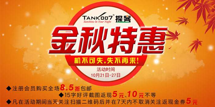 手電吧活動正式開啟啦，最底價促銷優(yōu)惠強勢來襲