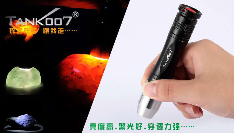 新手收藏家必用珠寶玉石鑒定工具——TANK007照玉手電筒！